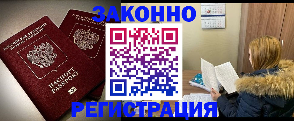 временная регистрация гарантия в Гаджиево