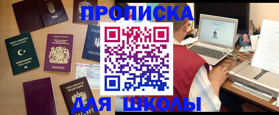 прописка регистрация в Гаджиево