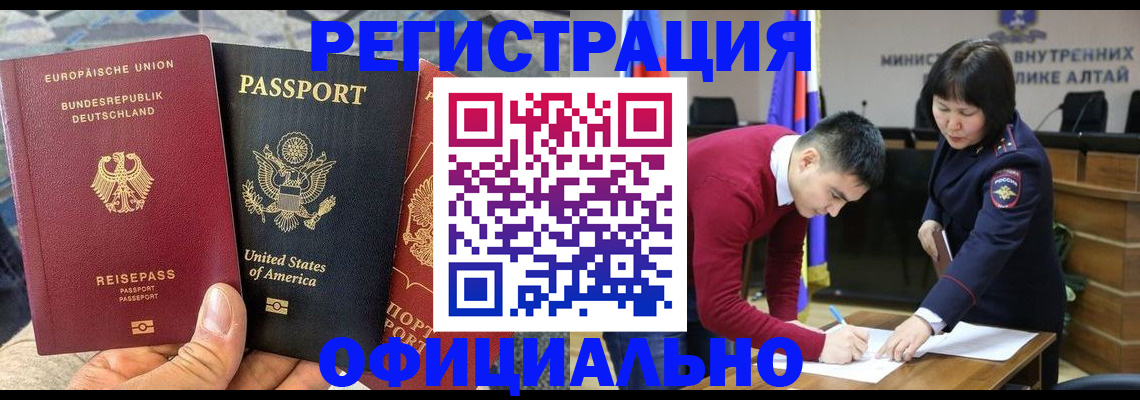прописка в Гаджиево