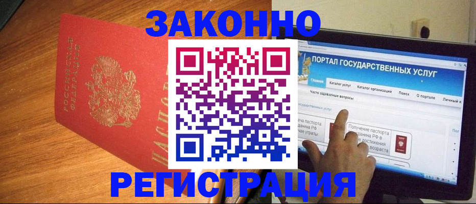 прописка в квартире в Гаджиево