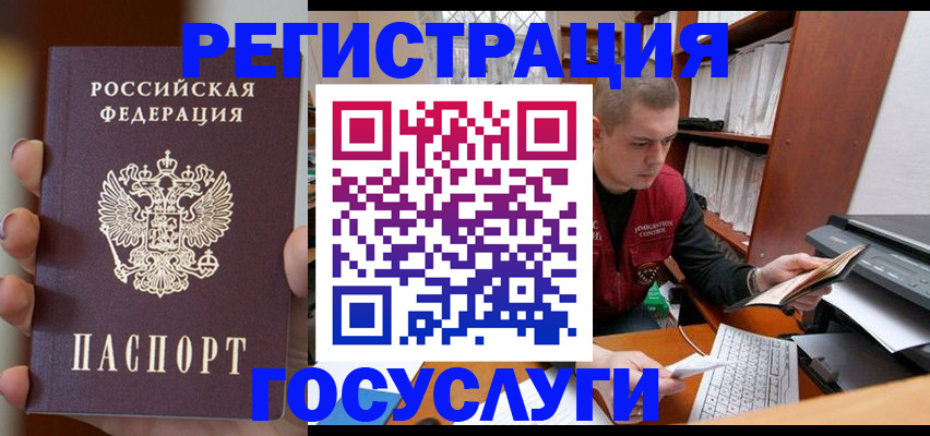 прописка штамп в Гаджиево