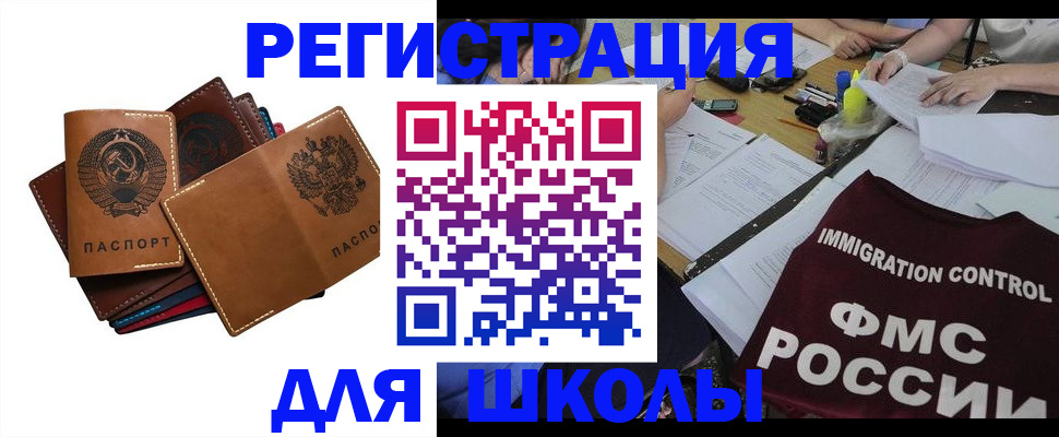 временная прописка в Гаджиево