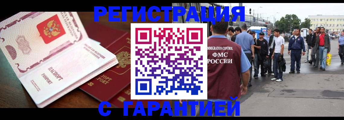 временная регистрация 2025 в Гаджиево